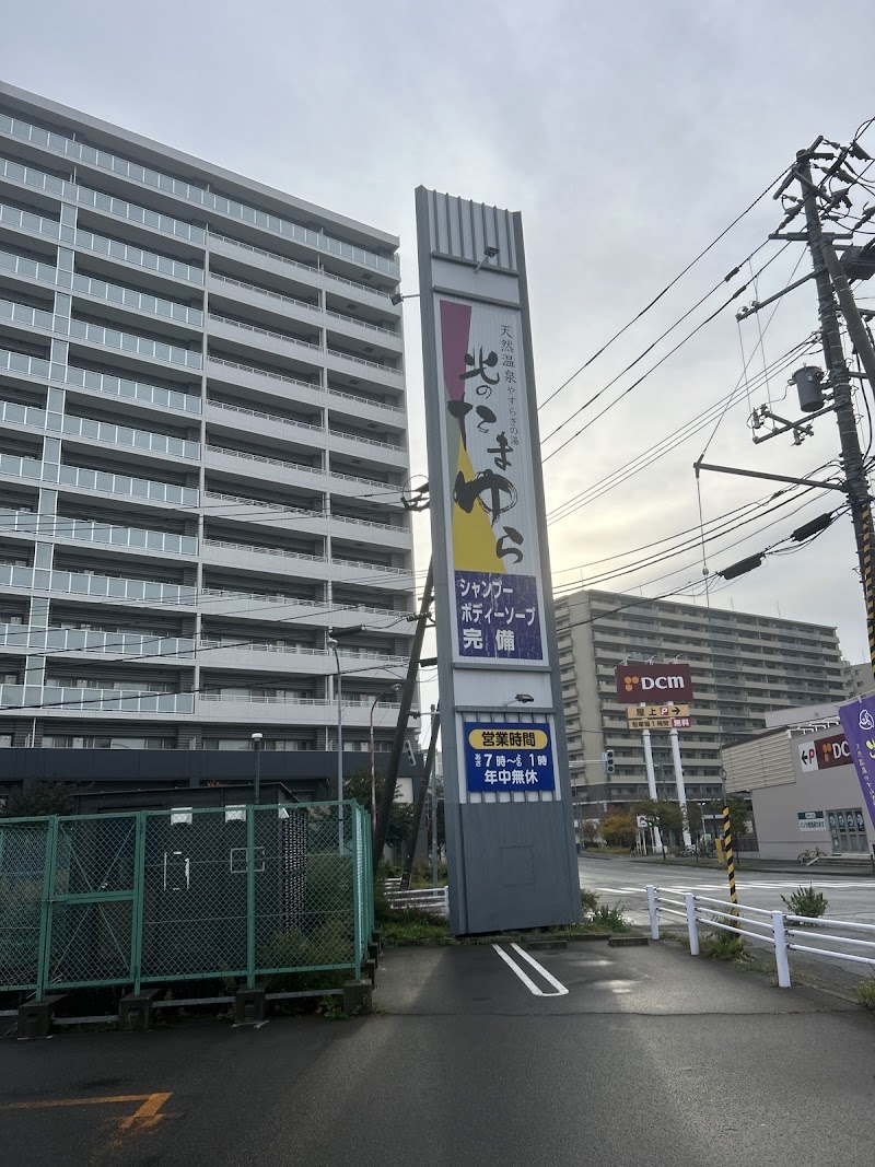 北のたまゆら 桑園 2