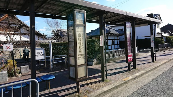 Demachiyanagi Station