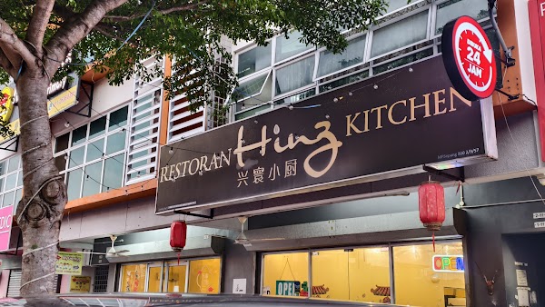 Restoran Hinz Kitchen - Photo 1