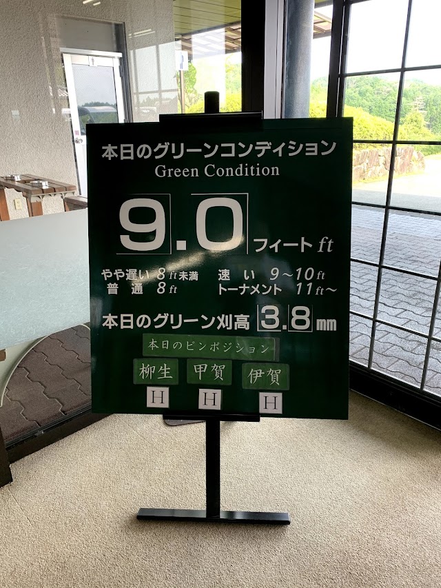 Daily Shigaraki Country Club - Photo 10