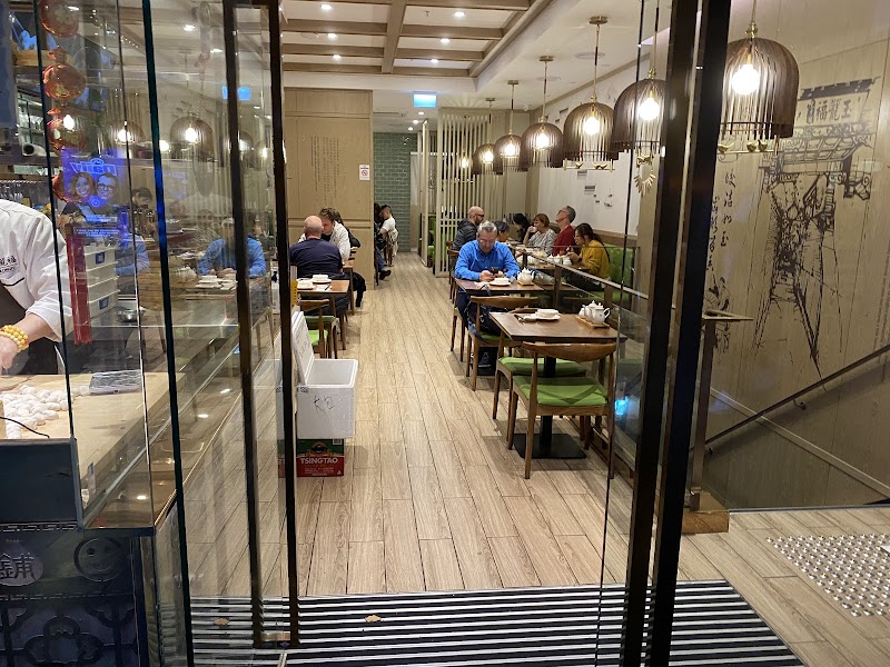 Yulongfu Steamed Buns Restaurant