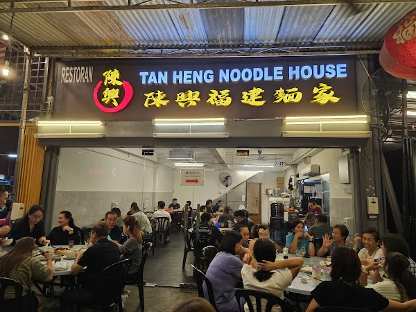 Tan Heng Noodle House Restaurant - Photo 1