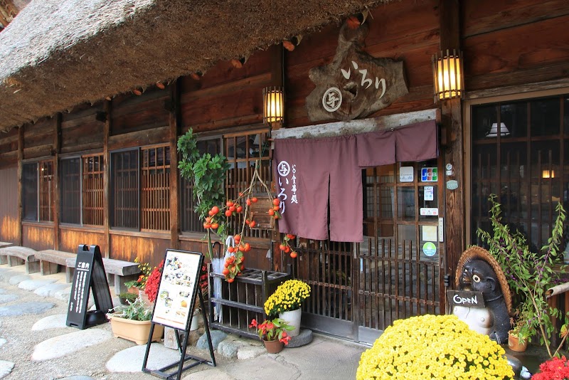 Shirakawago Restaurant Irori photo