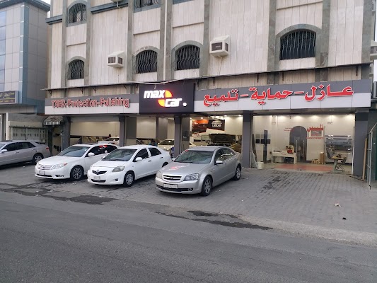 ماكس كار لتلميع السيارات