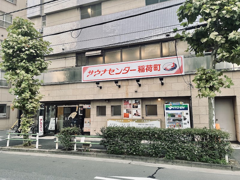 サウナセンター 稲荷町 2