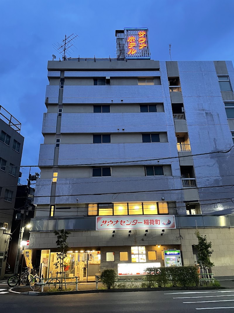 サウナセンター 稲荷町