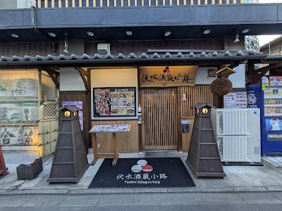 Fushimi Sake District - 5