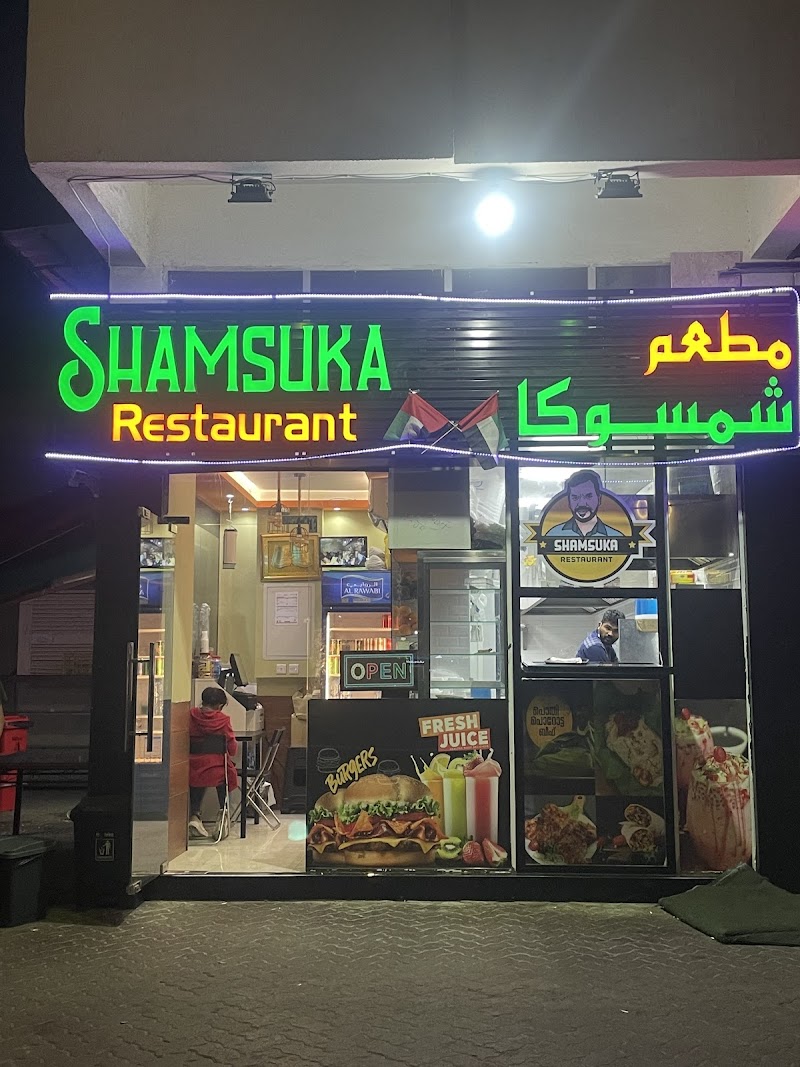 Shamsukkade chaya kada photo 2