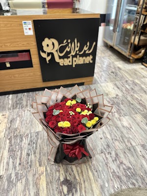 ريد بلانت ورد وتغليف هدايا