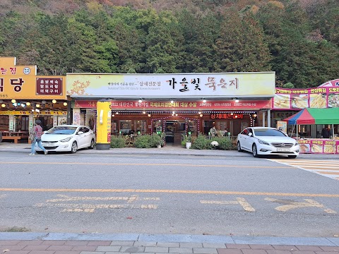 가을빛묵은지 장성군 애견맛집