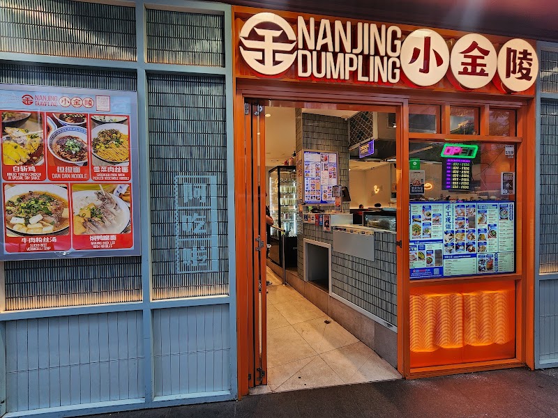 Nanjing Dumpling 小金陵 photo 10