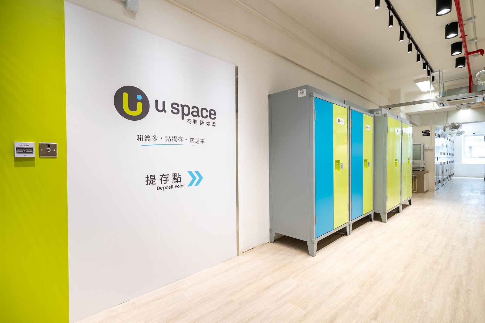 U SPACE 迷你倉 Hung Hom, Hong Kong - 照片1