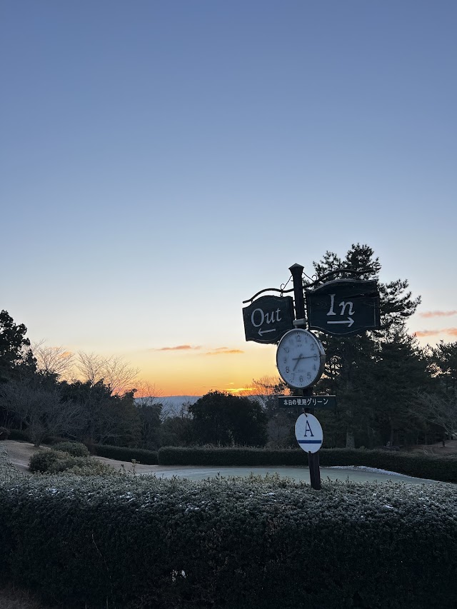 Akasaka Country Club - Photo 10