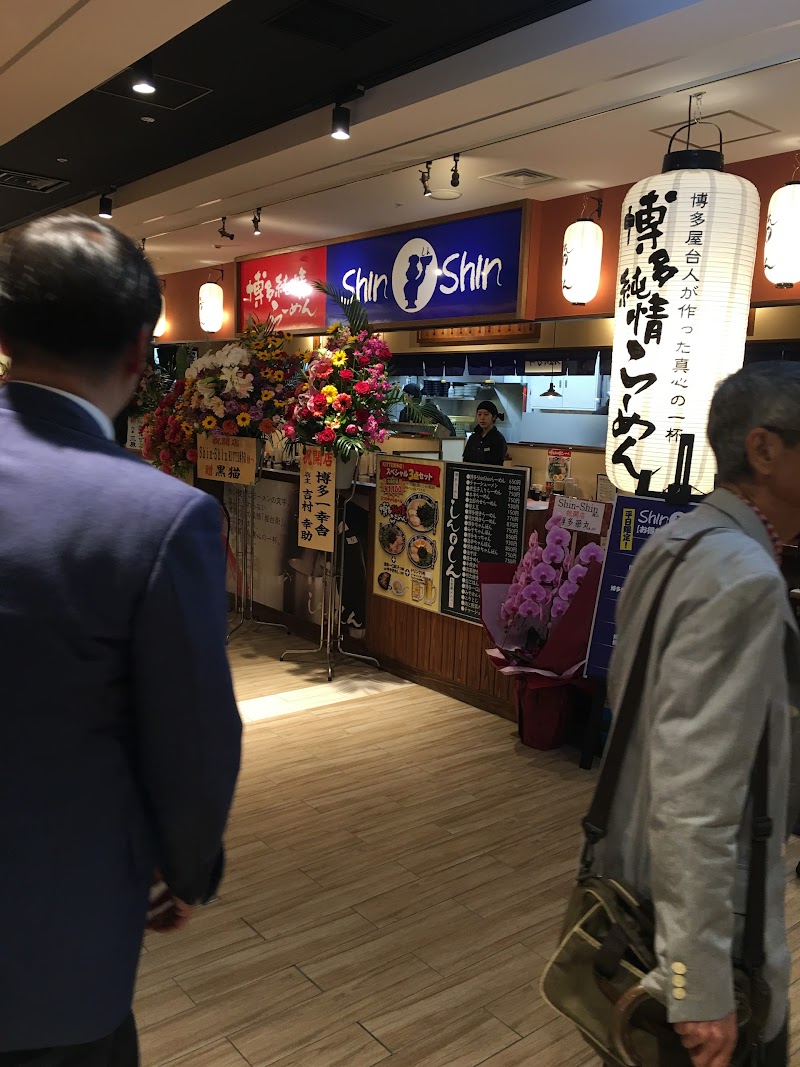 博多らーめんShinShin KITTE博多店
