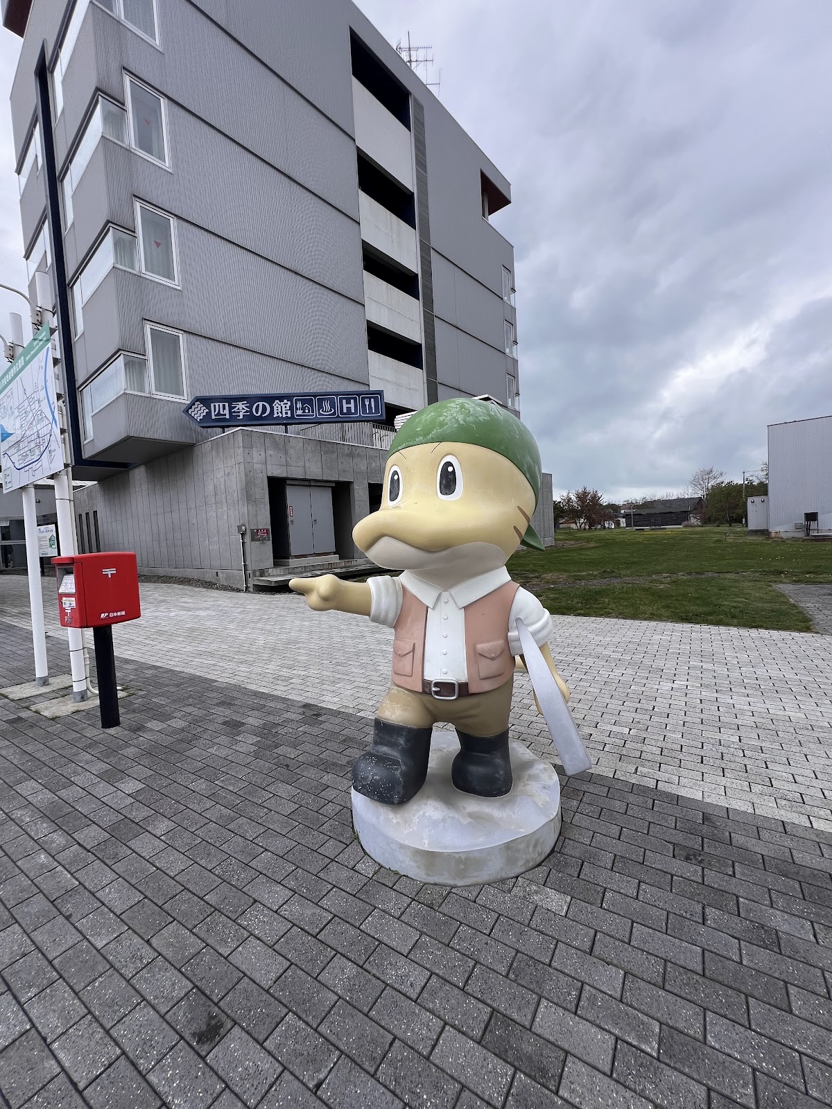 道の駅むかわ四季の館