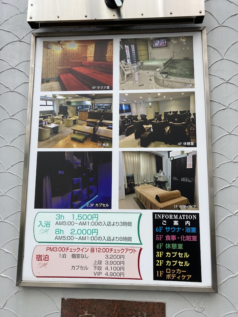 サウナセンター 鶯谷本店 3