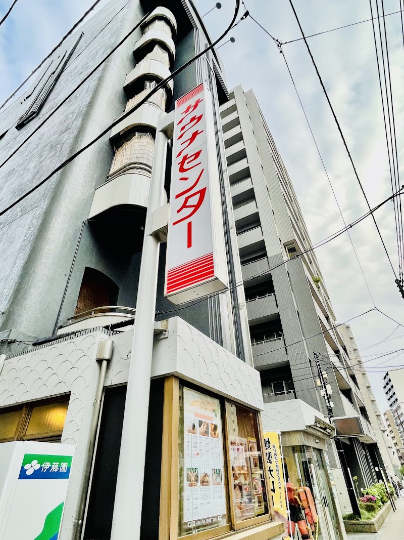 サウナセンター 鶯谷本店