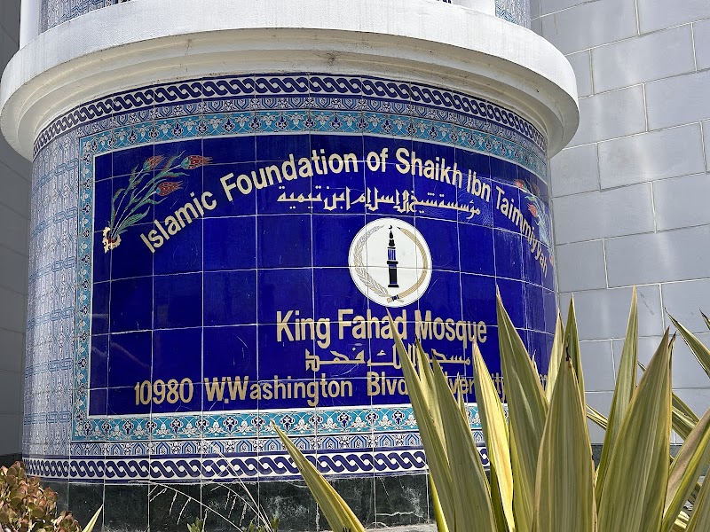 King Fahad Mosque - Los Angeles photo 4