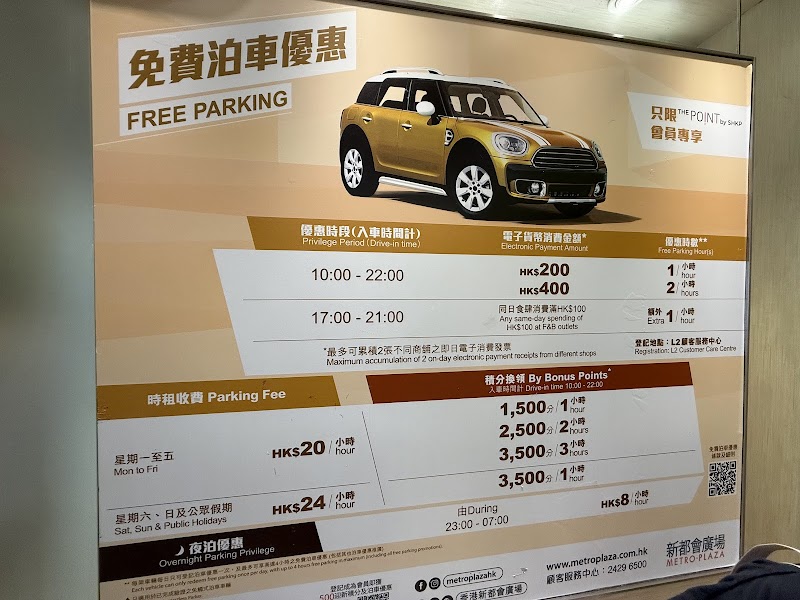 Metroplaza Car Park