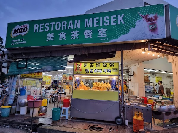 Meisek Restaurant - Photo 1