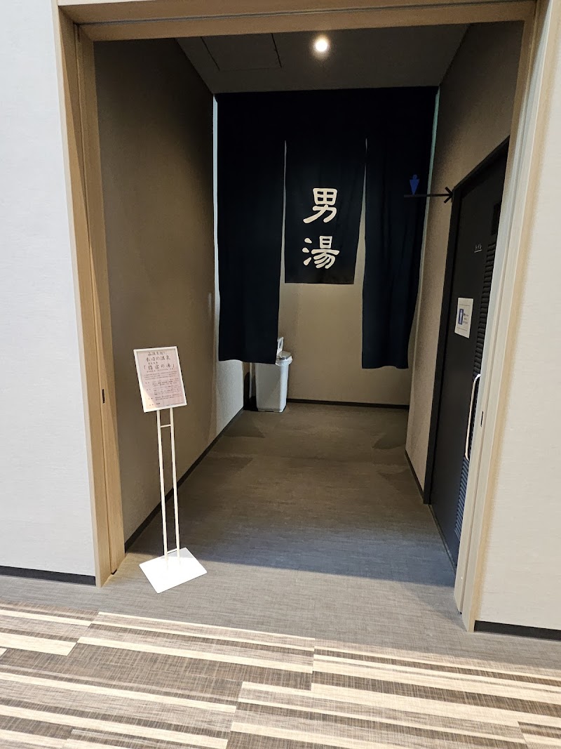 スーパー銭湯 青の洞窟