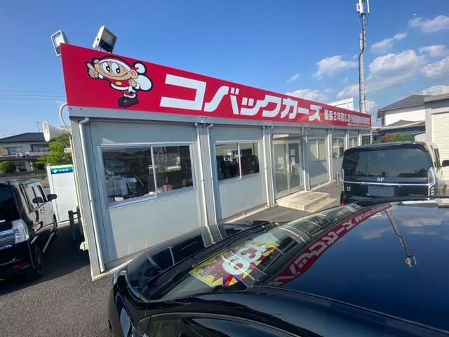 コバックカーズ 一宮店 - 画像3