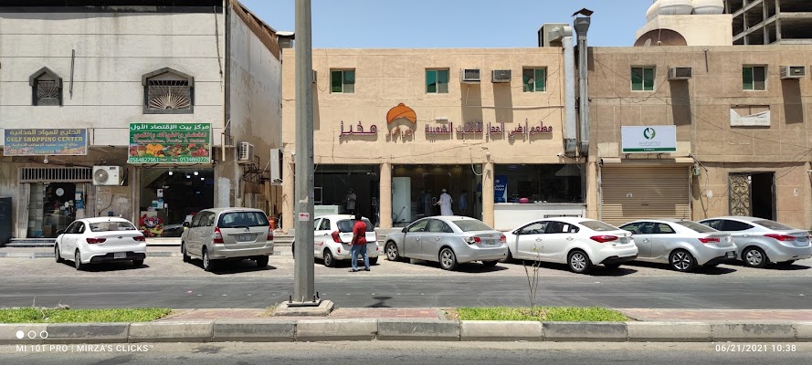 مطعم ارض الحجاز للاكلات الشعبيه