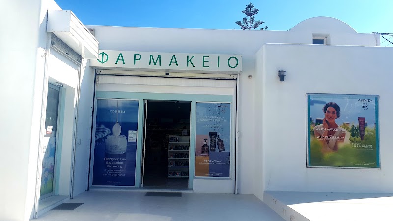 Pharmacy Zacharopoulos Emporio