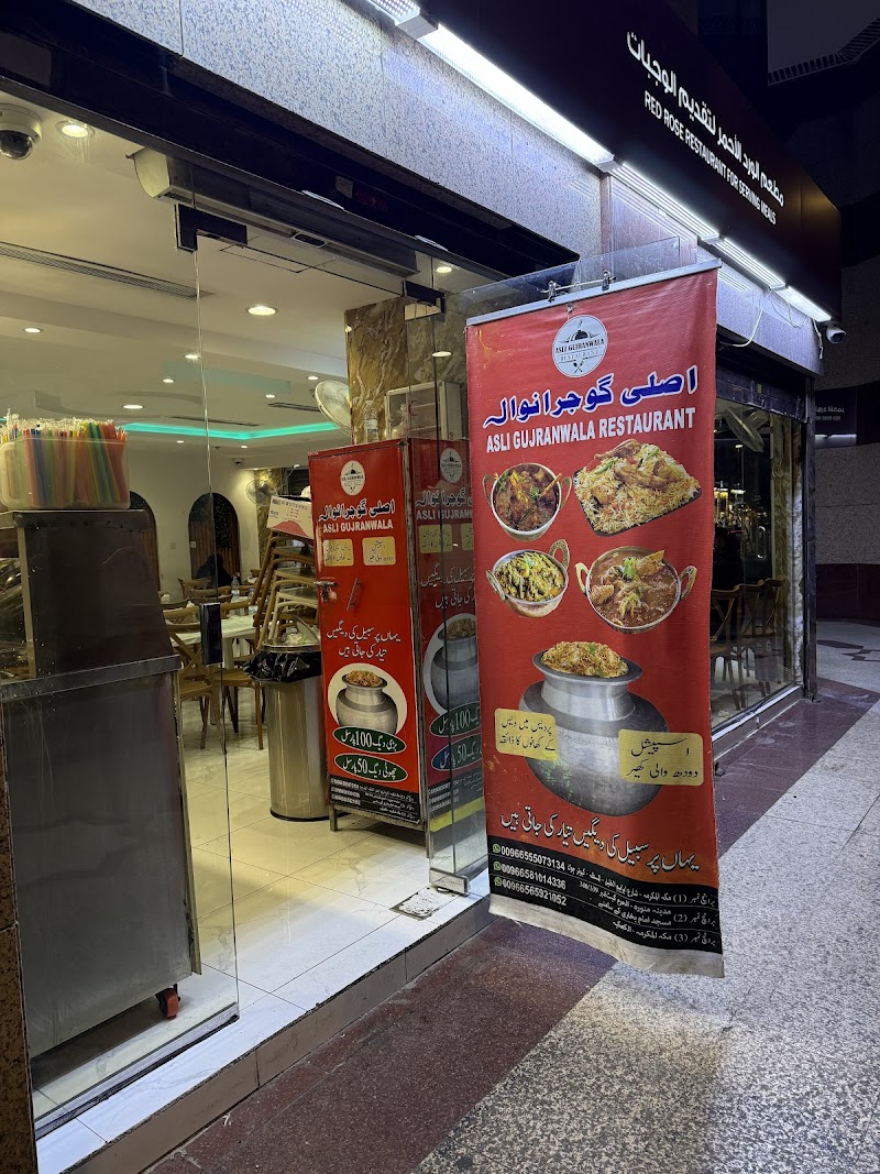 Restoran Pakistan Asli Gujranwala photo 1