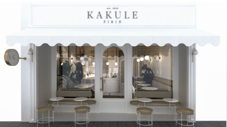 Kakule Fırın fotoğraf 1