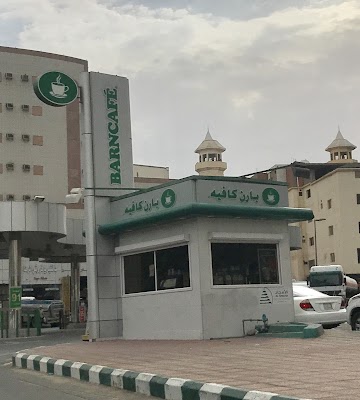 بارن كافيه