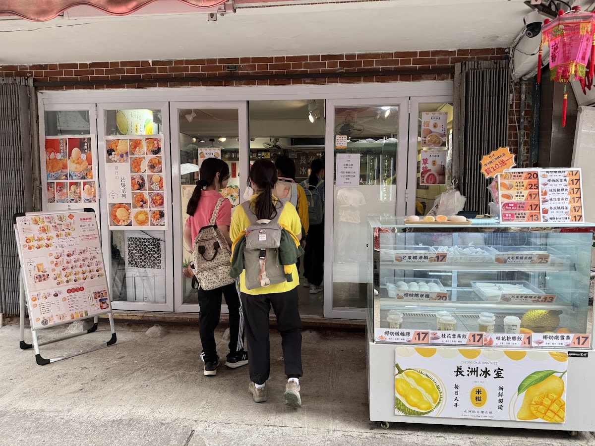 Cheung Chau Bing Sutt photo 5