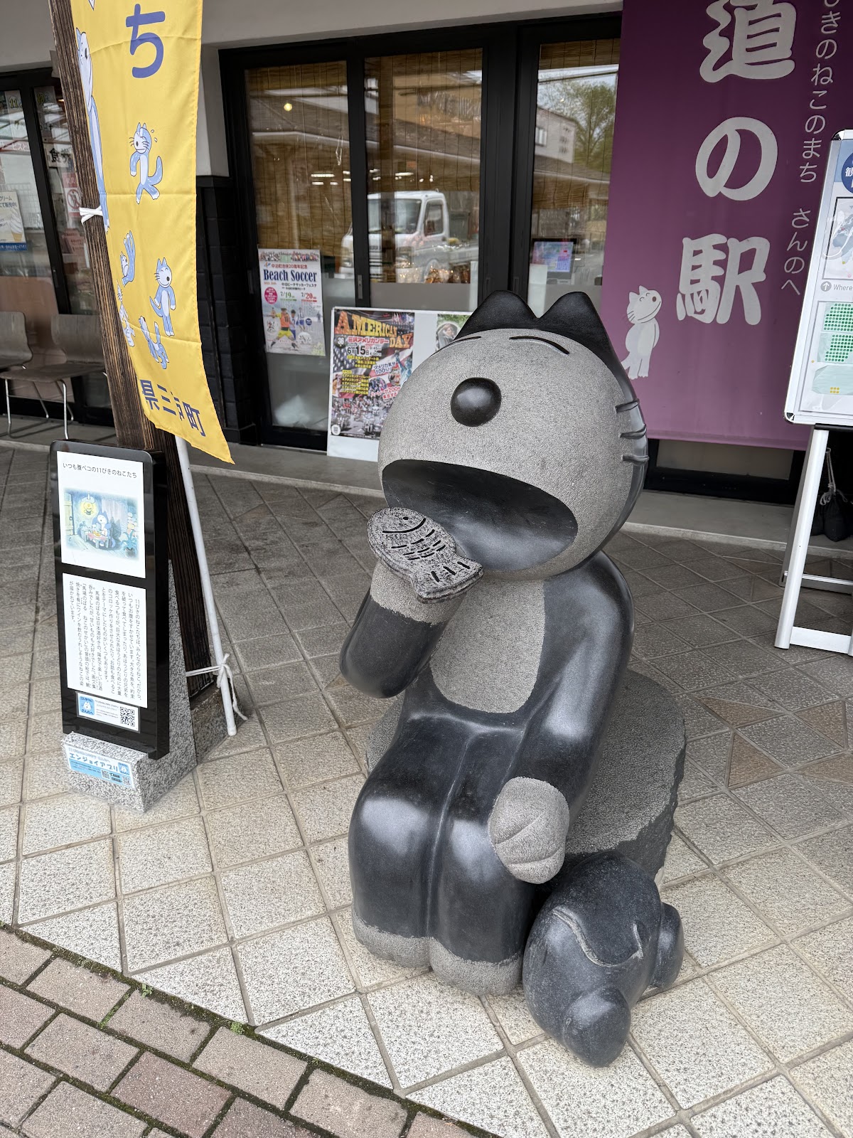 道の駅さんのへ