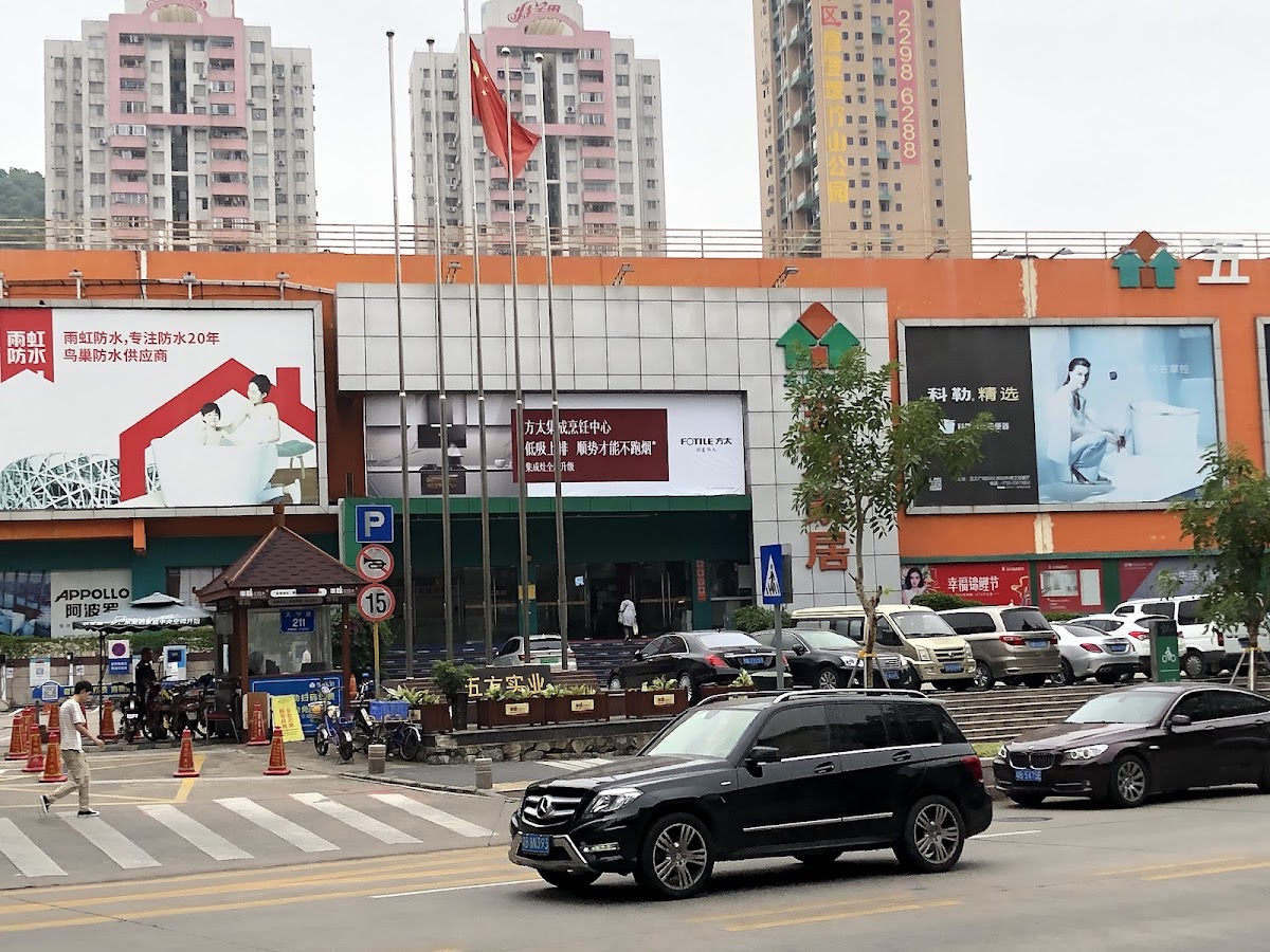 Wufang Home Furnishings Decorating Materials Square