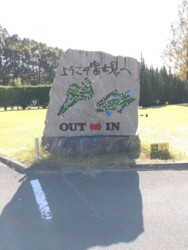 Oita Fujimi Country Club - Photo 5
