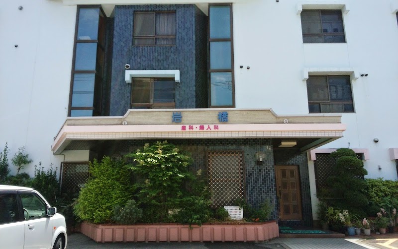 あさひまちクリニックの外観