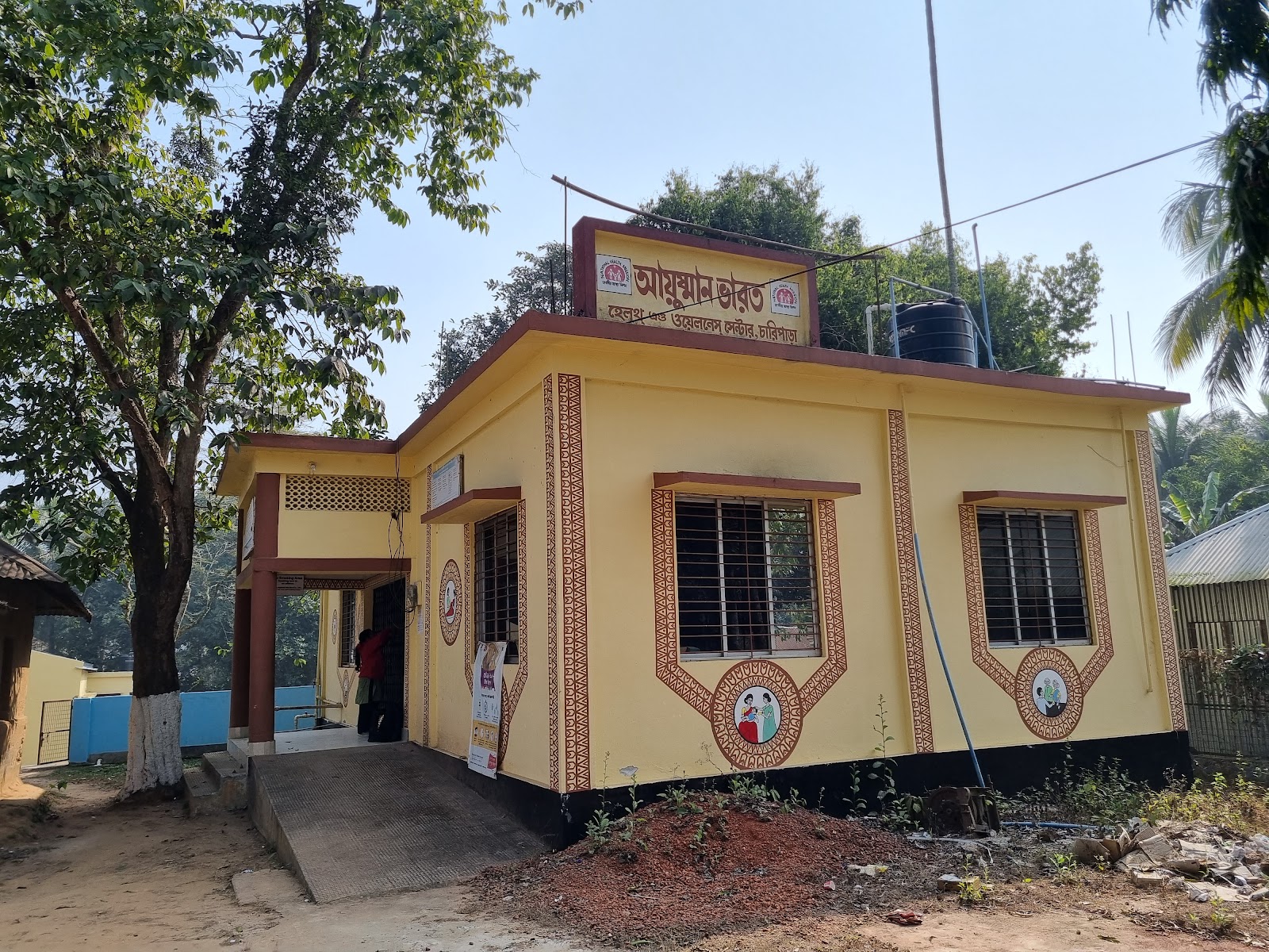 Charipara Sub center photo 1