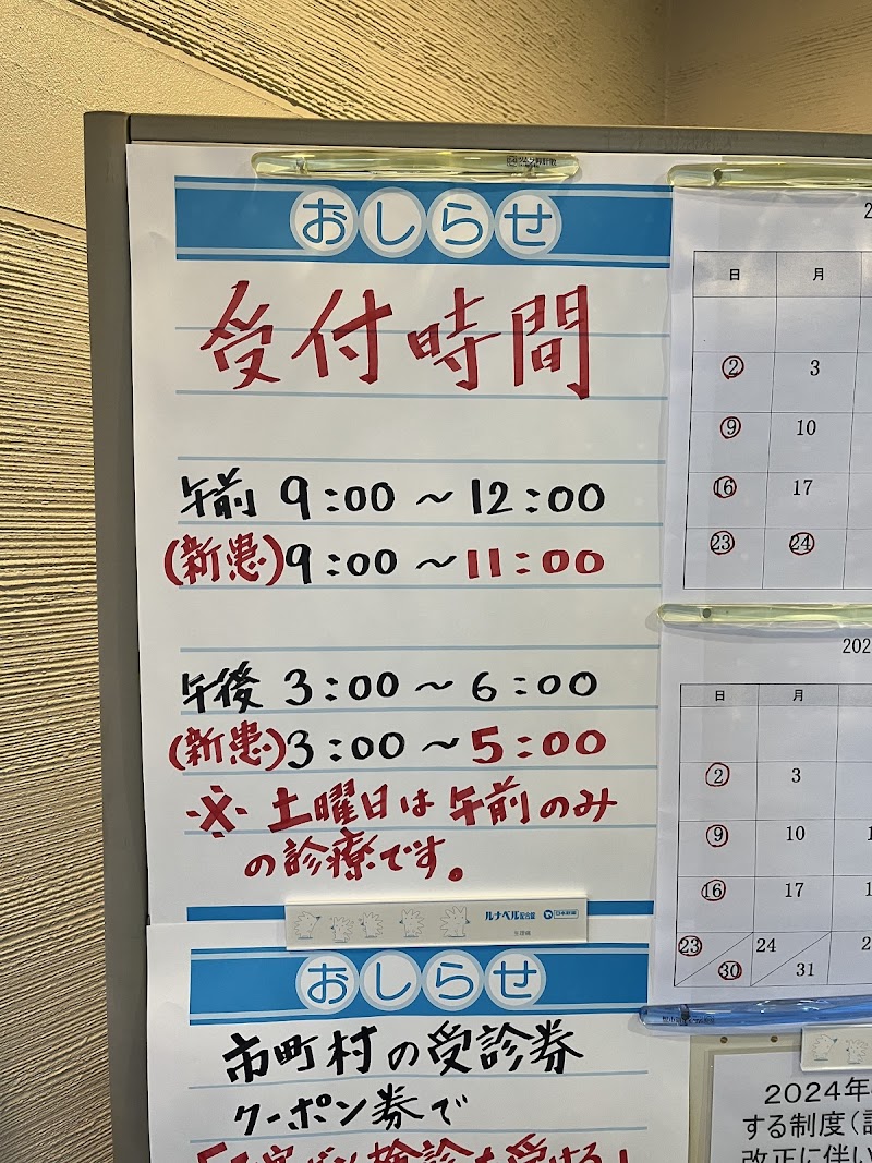 中田ウィメンズ＆ARTクリニックの外観