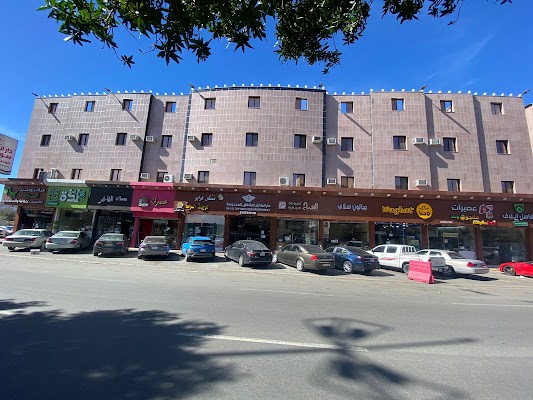 دار الطائف سويتس للشقق المخدومة