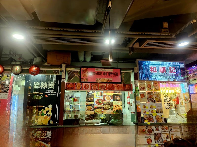 HOUSE OF SPICE photo 1
