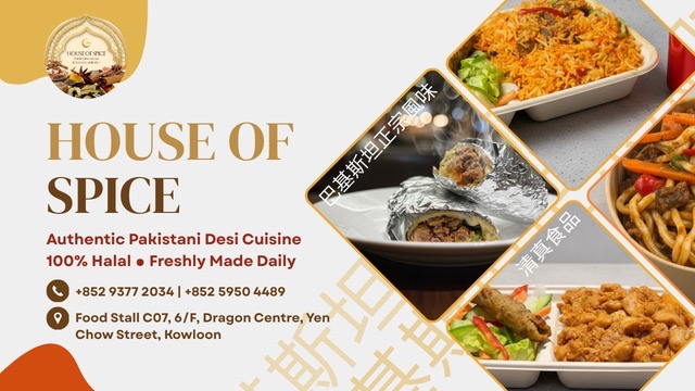 HOUSE OF SPICE photo 4