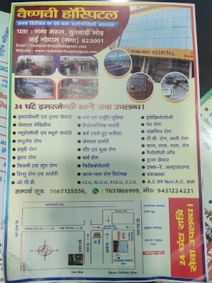 Vaishnavi Multispecialty Hospital