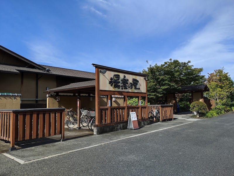 昭島温泉 湯楽の里 2