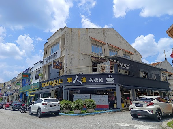 Restoran Hwa Yan Kai (Cheras) - Photo 1