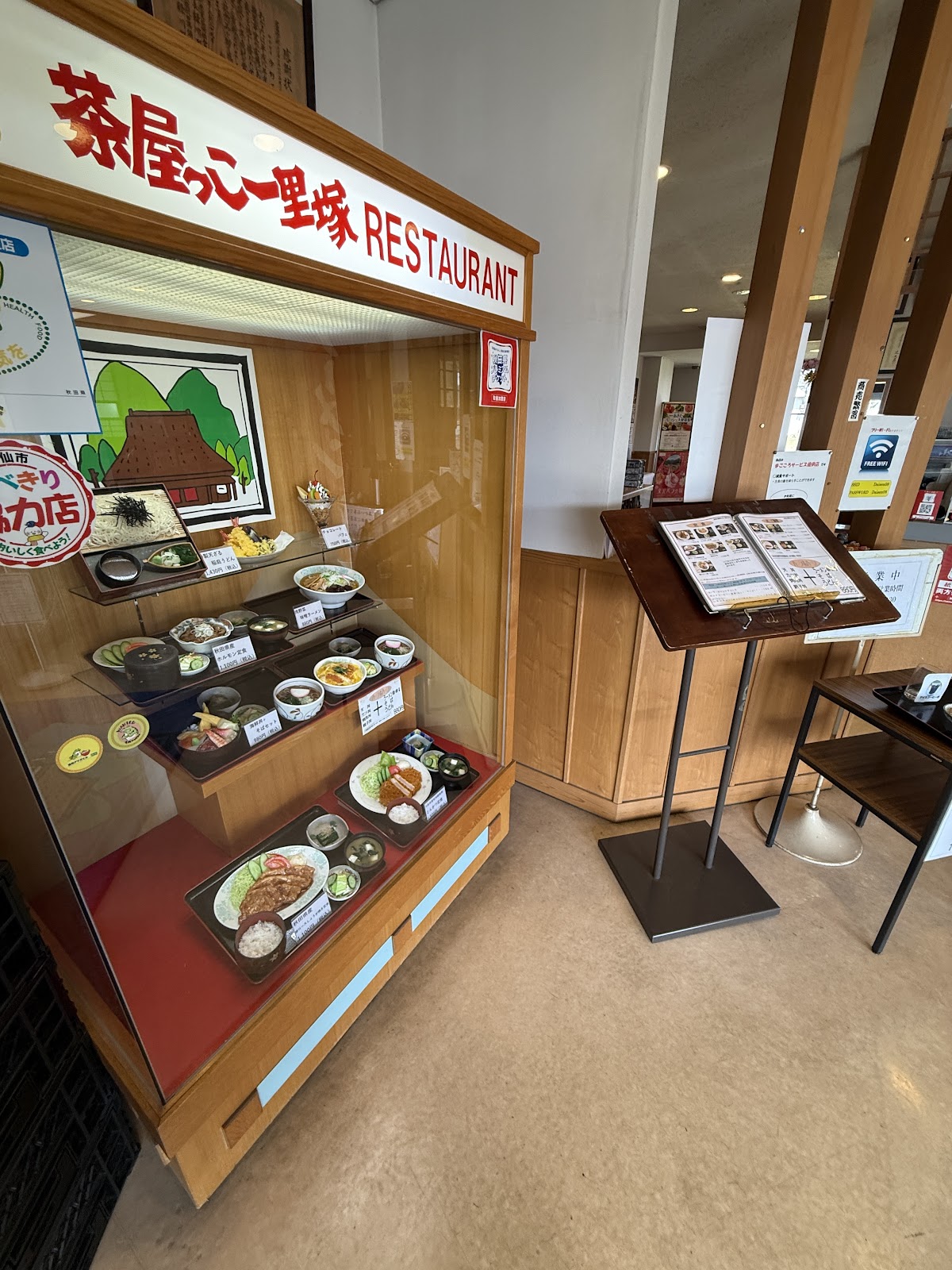 道の駅かみおか