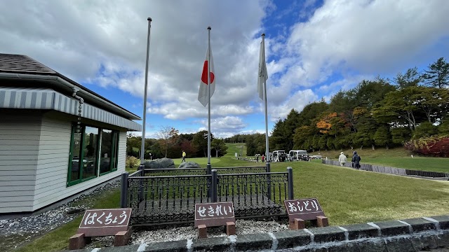 Chitose Airport Country Club - Photo 9