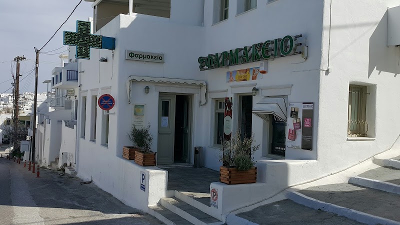 Φαρμακείο Νάουσα Πάρος | ΣΠΑΝΟΥ ΚΡΥΣΤΑΛΛΙΑ