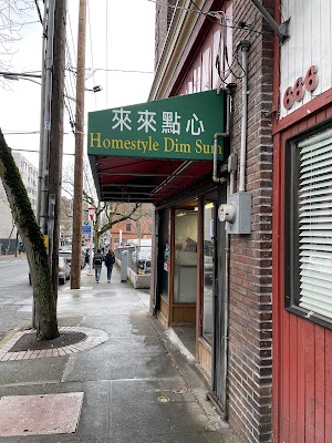 Homestyle Dim Sum Restaurant photo 3