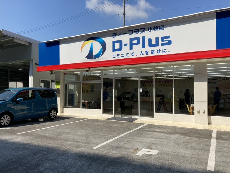 ディープラス車検 小牧店