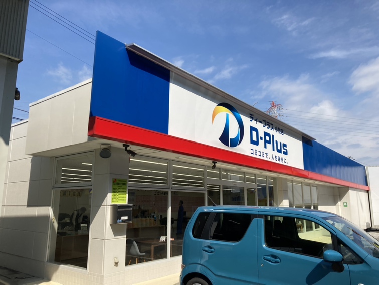 ディープラス車検 小牧店 - 画像3